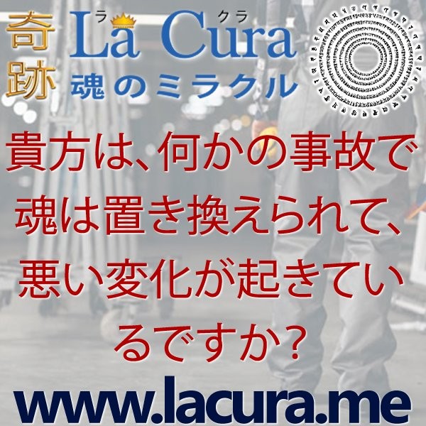 12094 貴方は 何かの事故で魂は置き換えられて 悪い変化が起きているですか.jpg